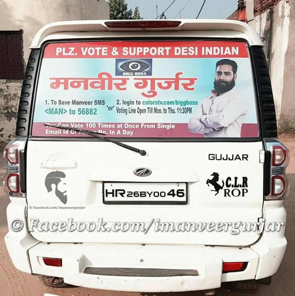 मनवीर गुर्जर बिग बॉस manveer gurjar biggboss